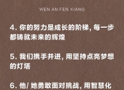 华体会体育hth-忠诚、坚强、决心是胜利的保证，努力加油