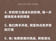 华体会体育hth-忠诚、坚强、决心是胜利的保证，努力加油