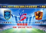 华体会app安装-贵州恒丰面临保级艰难之路迎难而上的简单介绍
