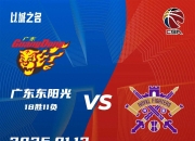 华体会官网-广东女篮取得里程碑式胜利，领先全国女子篮球比赛的简单介绍