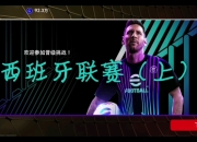 华体会体育在线-西班牙篮球联赛战乱持续，豪强对决不断