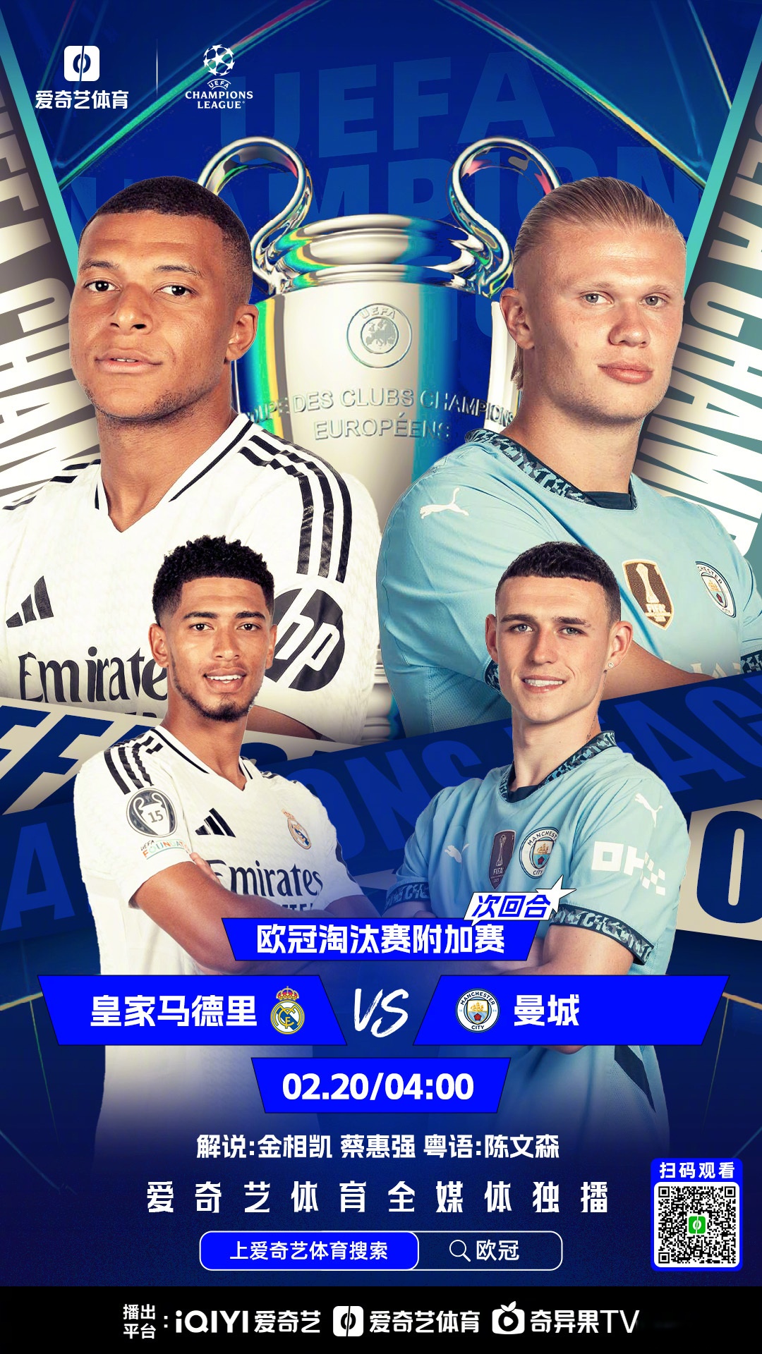 包含马夏尔梅开二度，帮助曼联主场获胜法甲的词条